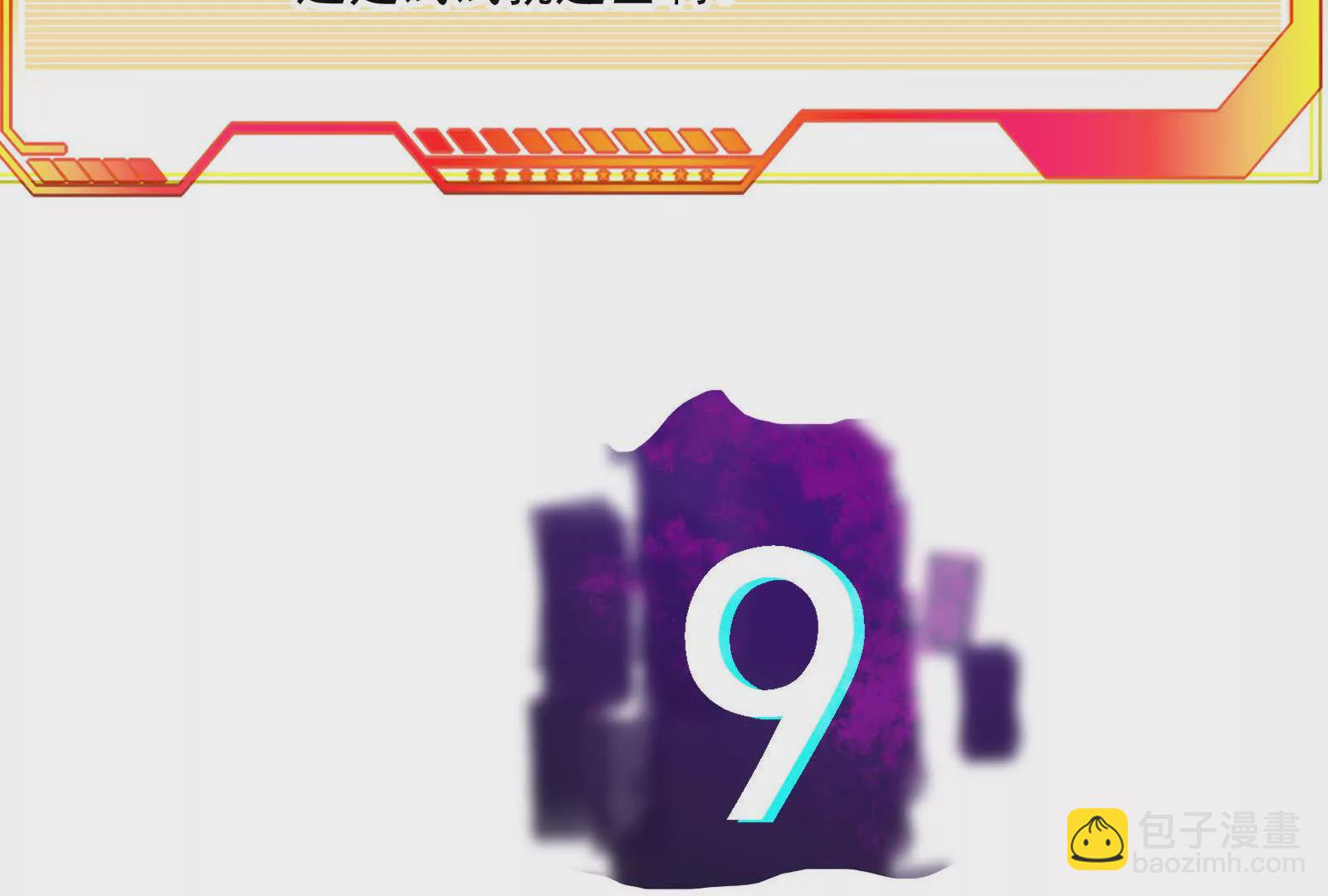 古神遊戲 - 第119話 聖槍！魔武雙修(3/3) - 3